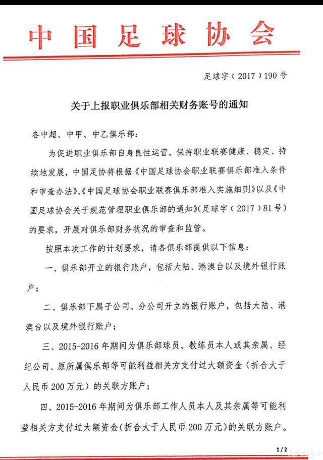 尤文正在和曼城就租借期间支付球员的薪水比例进行谈判，因为尤文不想承担全额薪水。